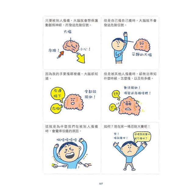 生活科學常識王:全面圖解好看又好懂 生活科學常識王:全面圖解好看又好懂