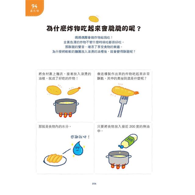 生活科學常識王:全面圖解好看又好懂 生活科學常識王:全面圖解好看又好懂