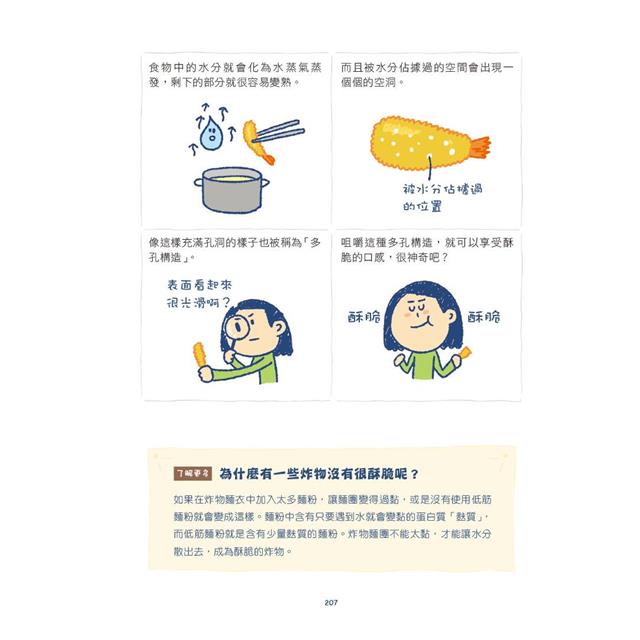 生活科學常識王:全面圖解好看又好懂 生活科學常識王:全面圖解好看又好懂