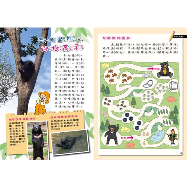 PLAY & LEARN:高山探祕 PLAY & LEARN:高山探祕