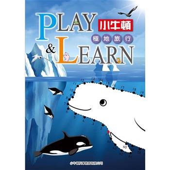 PLAY & LEARN:極地旅行 PLAY & LEARN:極地旅行