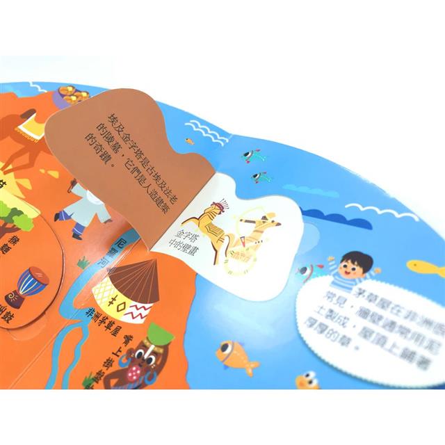 3D地球儀翻翻書:世界地圖大發現 3D地球儀翻翻書:世界地圖大發現
