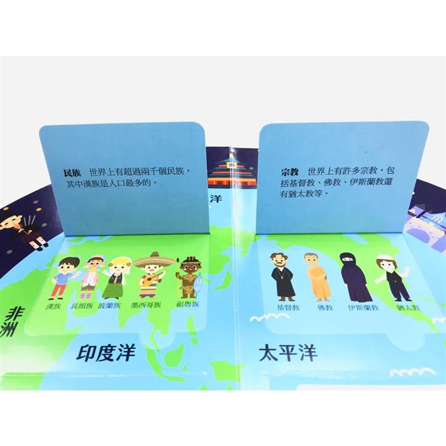 3D地球儀翻翻書:世界地圖大發現 3D地球儀翻翻書:世界地圖大發現
