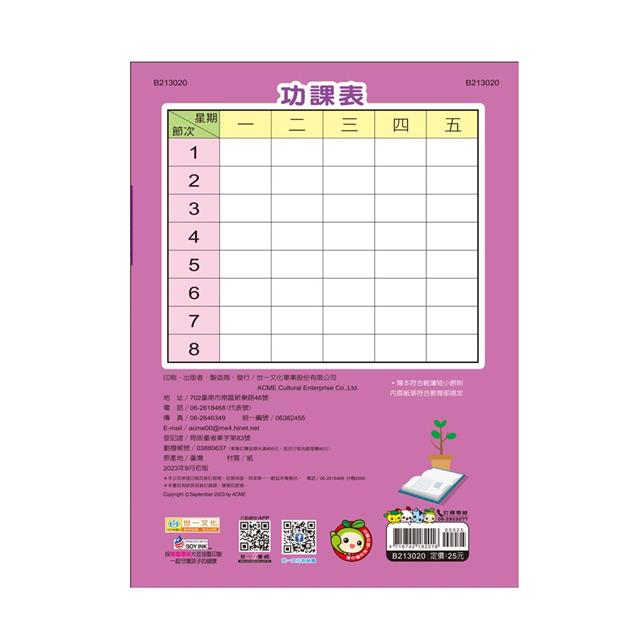 注音符號練習簿 注音符號練習簿