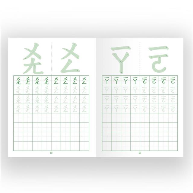 注音符號練習簿 注音符號練習簿