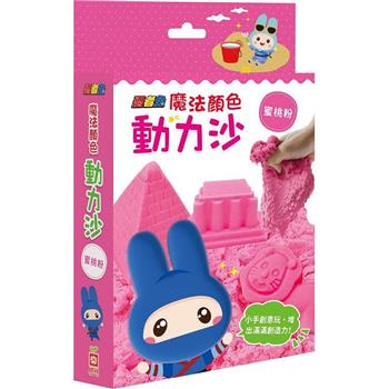 忍者兔魔法顏色動力沙【蜜桃粉】