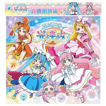 開闊天空光之美少女 真聰明拼圖(A)