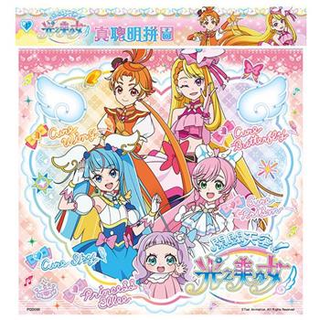 開闊天空光之美少女 真聰明拼圖(B)