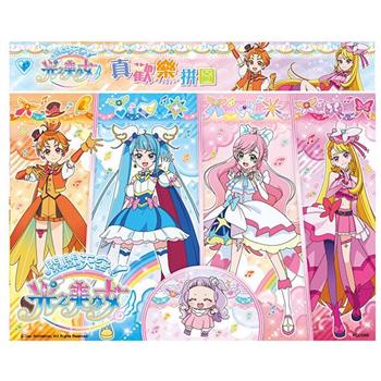 開闊天空光之美少女 真歡樂拼圖(B)