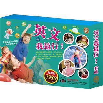 英文我最行 套組：自然發音拼讀系列4－6＋Read&Learn －Party Time！＋ I Love My Mom