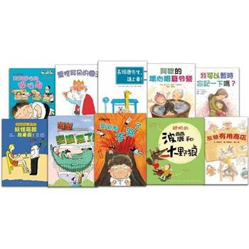 故事摩天輪第八輯(10冊)