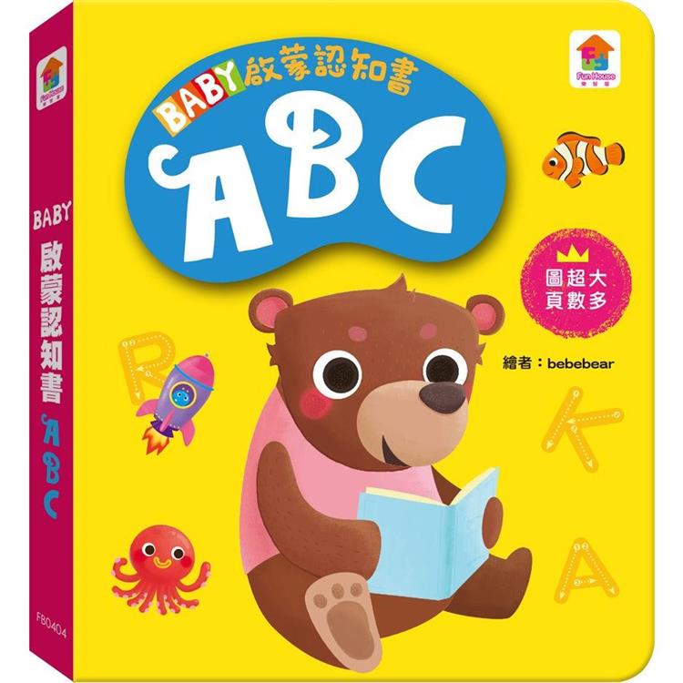 BABY啟蒙認知書 ABC【金石堂、博客來熱銷】