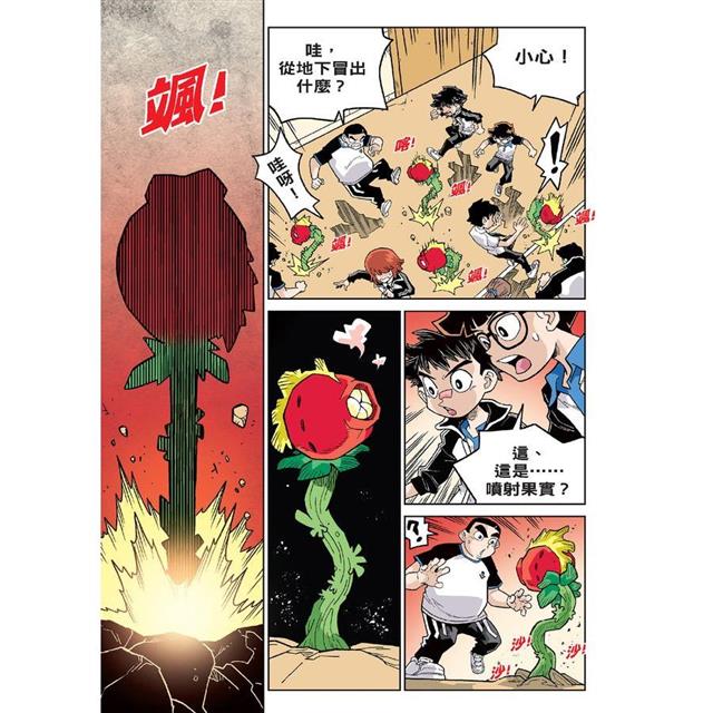 存活遊戲1 暗黑森林存活遊戲 第一課:另類植物篇 存活遊戲1 暗黑森林存活遊戲 第一課:另類植物篇