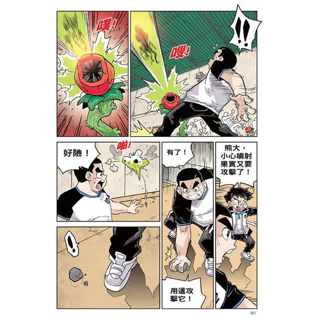 存活遊戲1 暗黑森林存活遊戲 第一課:另類植物篇 存活遊戲1 暗黑森林存活遊戲 第一課:另類植物篇