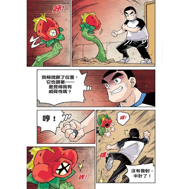存活遊戲1 暗黑森林存活遊戲 第一課:另類植物篇 存活遊戲1 暗黑森林存活遊戲 第一課:另類植物篇