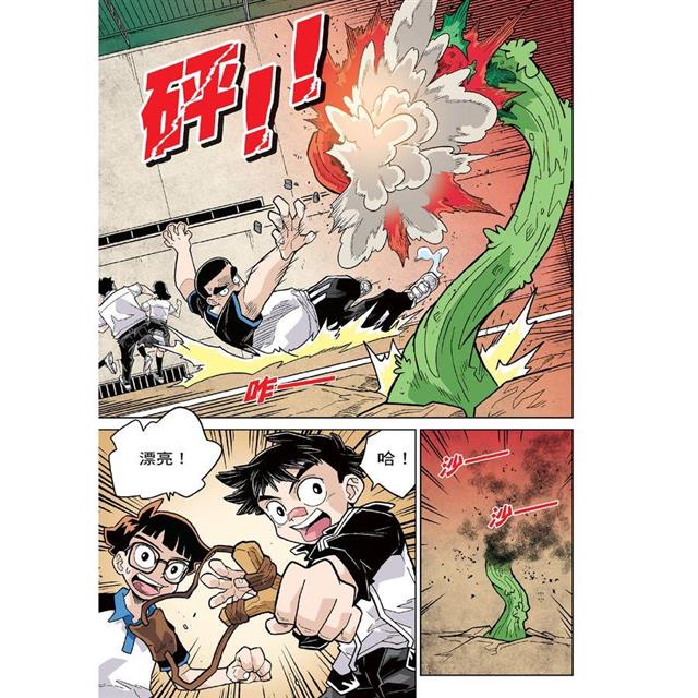 存活遊戲1 暗黑森林存活遊戲 第一課:另類植物篇 存活遊戲1 暗黑森林存活遊戲 第一課:另類植物篇