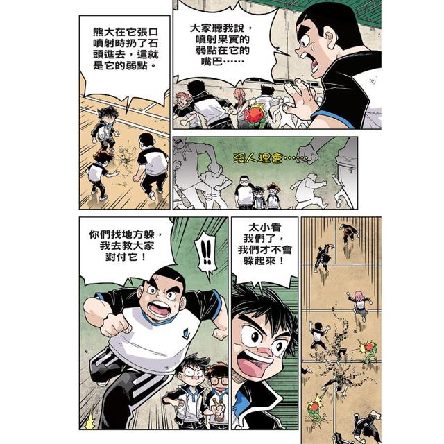 存活遊戲1 暗黑森林存活遊戲 第一課:另類植物篇 存活遊戲1 暗黑森林存活遊戲 第一課:另類植物篇