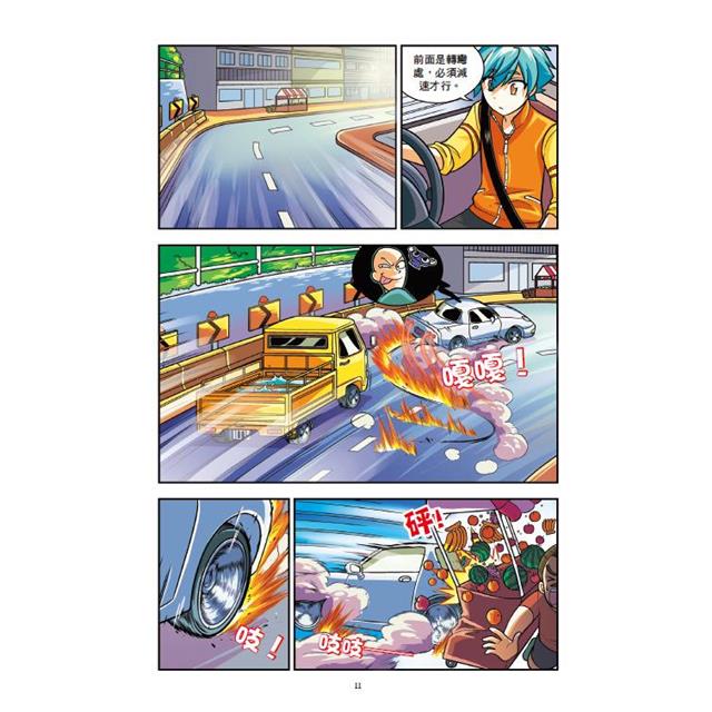 炫風車手(漫畫版) 炫風車手(漫畫版)