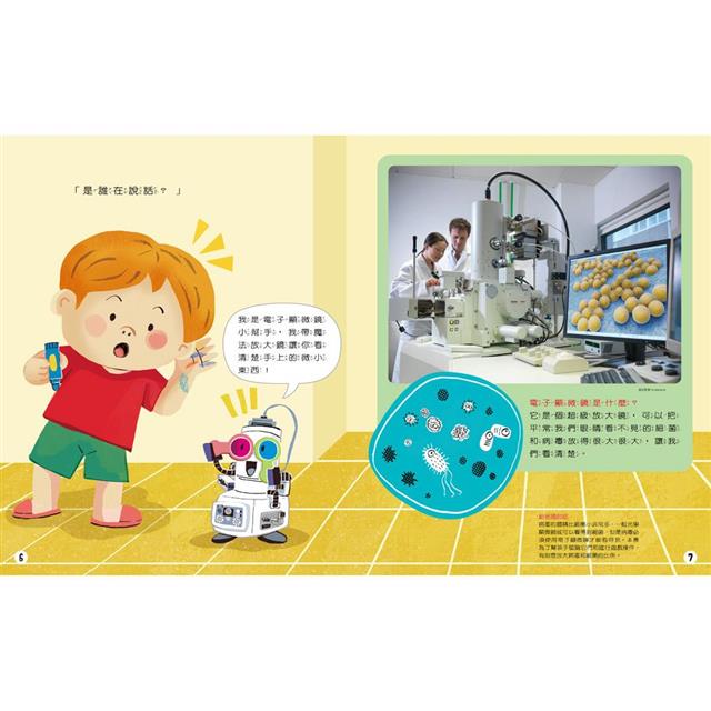 知識探索繪本4:洗手了嗎? 知識探索繪本4:洗手了嗎?