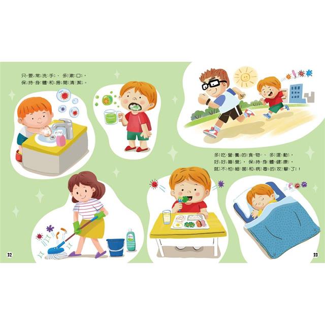 知識探索繪本4:洗手了嗎? 知識探索繪本4:洗手了嗎?