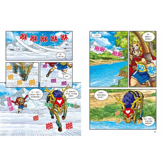 希臘羅馬神話漫畫套書【第五輯】(21~25集) 希臘羅馬神話漫畫套書【第五輯】(21~25集)