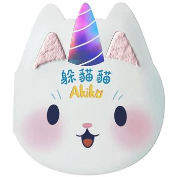 躲貓貓Akiko