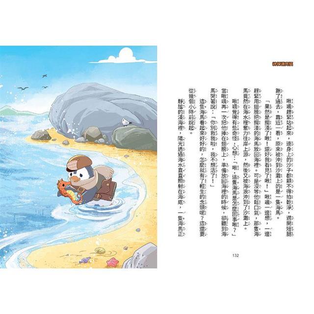 神探邁克狐 千面怪盜篇(6):博物館謎影 神探邁克狐 千面怪盜篇(6):博物館謎影