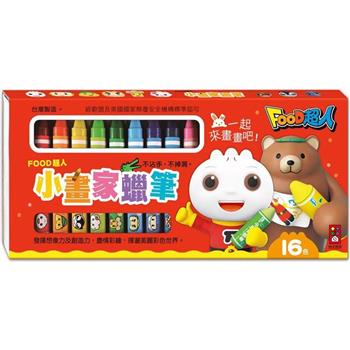 小畫家蠟筆：FOOD超人(16色)*新版*
