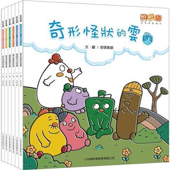 逗逗鎮幼兒氣象繪本．身邊的天氣 (六冊)