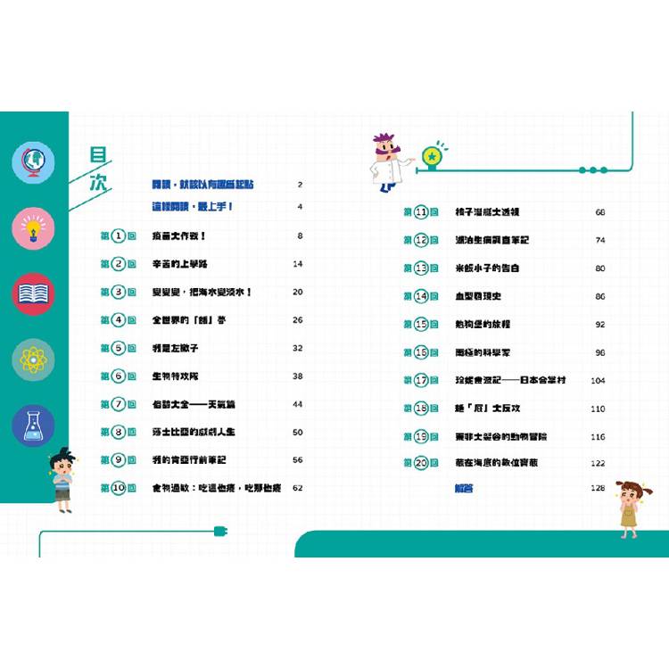TOP閱讀王套書(一套2本) TOP閱讀王套書(一套2本)