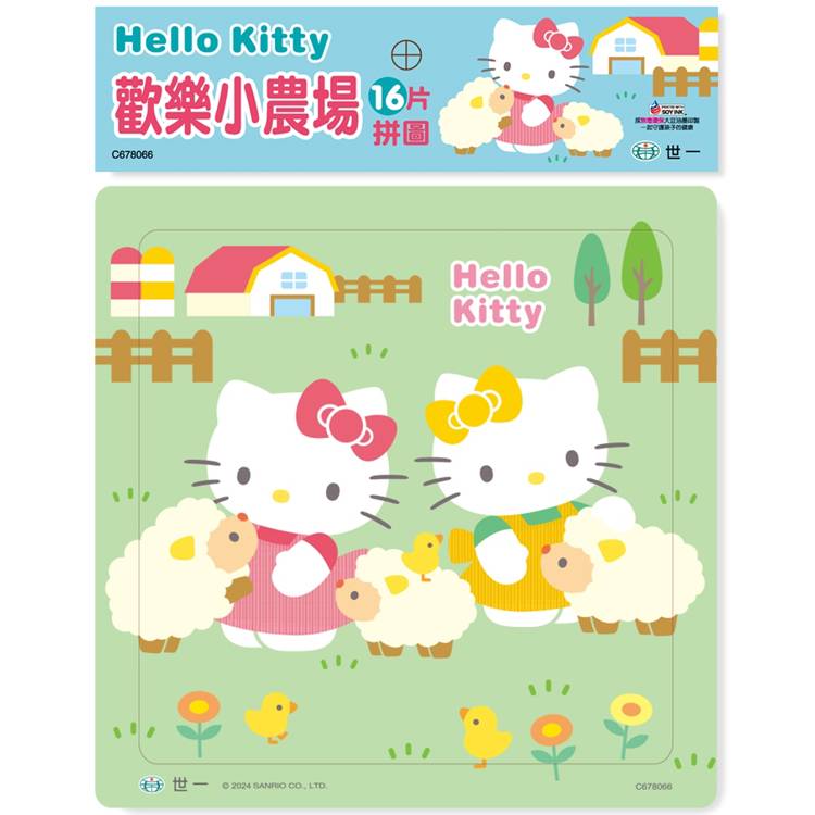 Hello Kitty：歡樂小農場16片拼圖【金石堂、博客來熱銷】