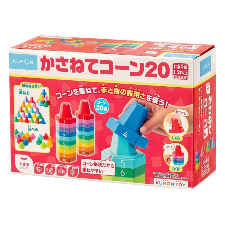 KUMON TOY 角錐疊疊樂 1-20【金石堂、博客來熱銷】