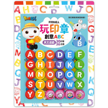 FOOD超人玩印章創意ABC：英文遊戲