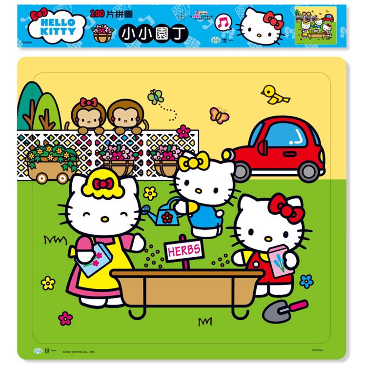 HelloKitty小小園丁(100片拼圖)【金石堂、博客來熱銷】