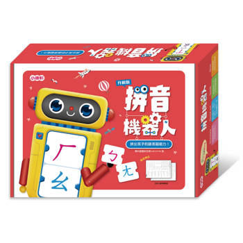 拼音機器人升級版(新版)
