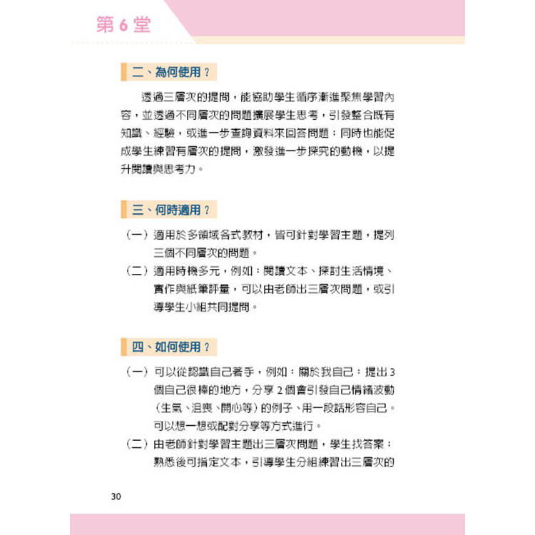 夢華老師的多元筆記策略課套書─蒐集多領域172種轉化實例,搭配每種筆記法的【使用類別+各科應用實例+生活中應用】 夢華老師的多元筆記策略課套書─蒐集多領域172種轉化實例,搭配每種筆記法的【使用類別+各科應用實例+生活中應用】