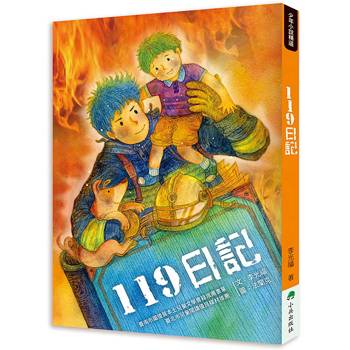 119日記 （二版）