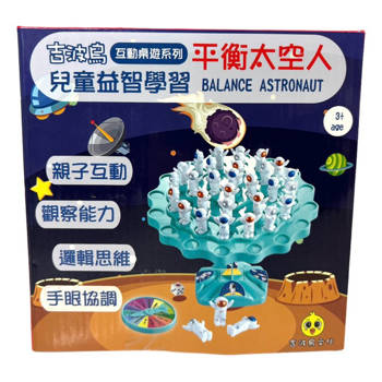 吉波鳥兒童益智學習 平衡太空人