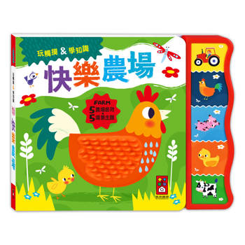 觸摸認知有聲書：快樂農場