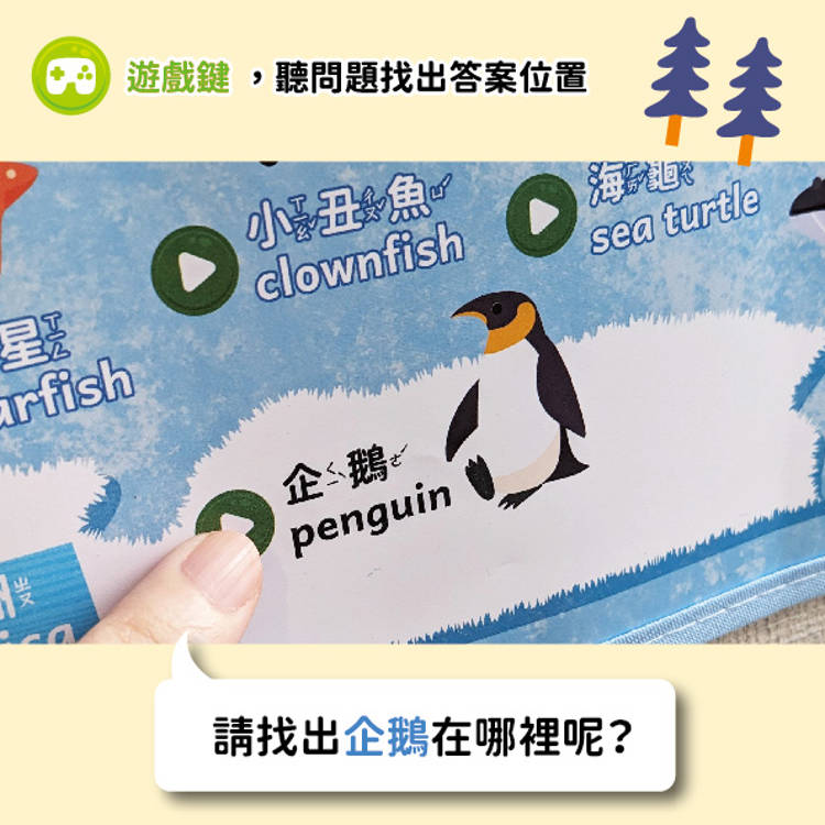 奇妙的動物100種有聲掛圖:台灣+世界動物大全(雙面+中英文單字2合1 ) 奇妙的動物100種有聲掛圖:台灣+世界動物大全(雙面+中英文單字2合1 )