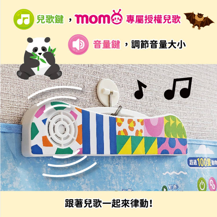 奇妙的動物100種有聲掛圖:台灣+世界動物大全(雙面+中英文單字2合1 ) 奇妙的動物100種有聲掛圖:台灣+世界動物大全(雙面+中英文單字2合1 )