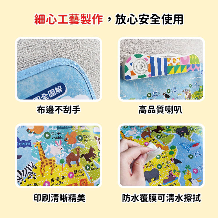 奇妙的動物100種有聲掛圖:台灣+世界動物大全(雙面+中英文單字2合1 ) 奇妙的動物100種有聲掛圖:台灣+世界動物大全(雙面+中英文單字2合1 )