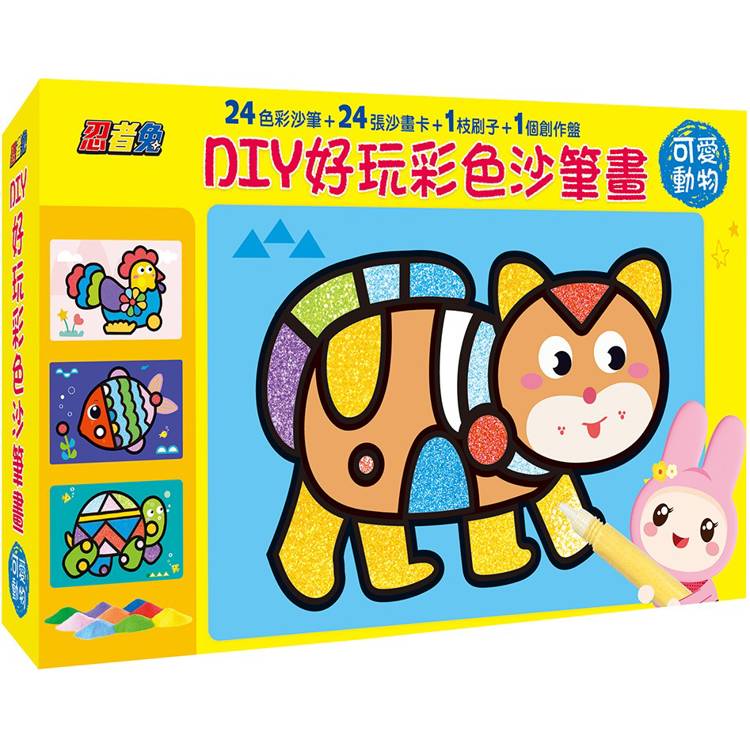 忍者兔DIY好玩彩色沙筆畫【可愛動物】 忍者兔DIY好玩彩色沙筆畫【可愛動物】