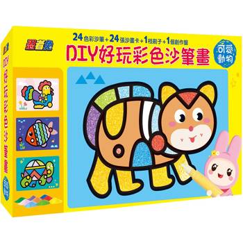 忍者兔DIY好玩彩色沙筆畫【可愛動物】