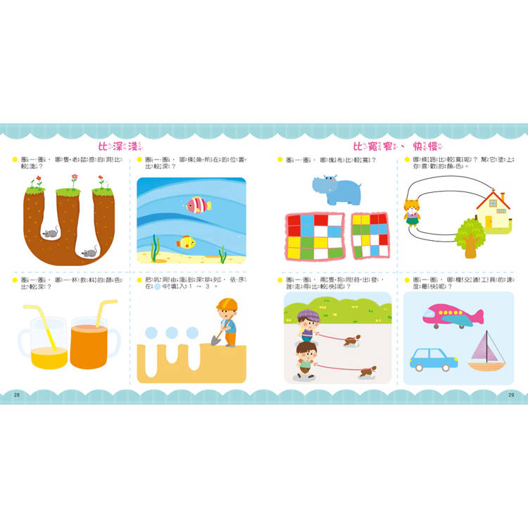 學前數學1000題【最新版】 學前數學1000題【最新版】