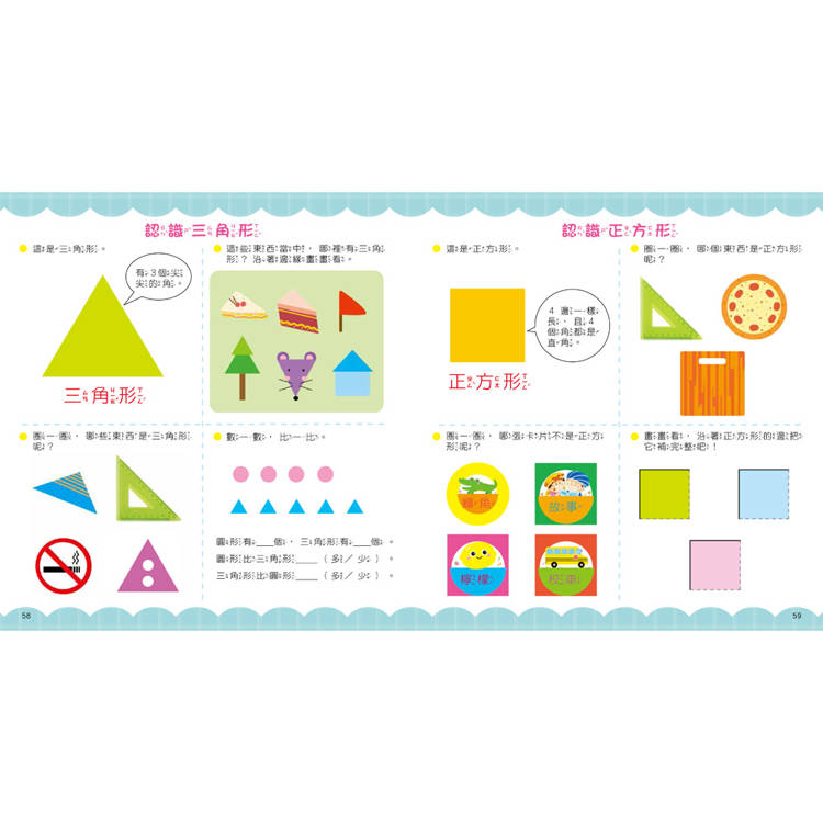 學前數學1000題【最新版】 學前數學1000題【最新版】