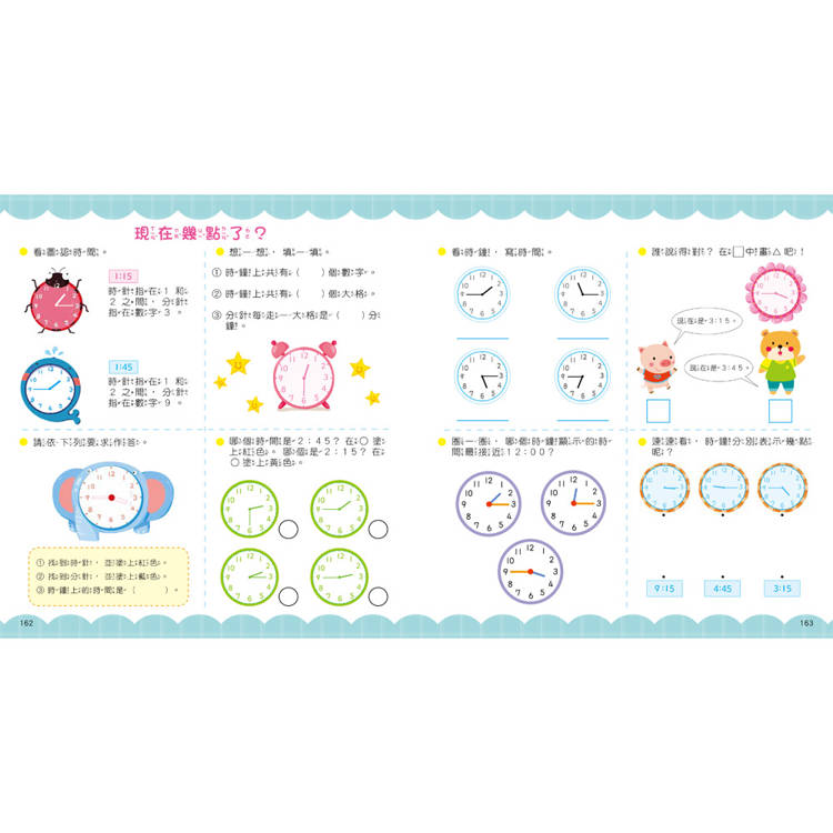 學前數學1000題【最新版】 學前數學1000題【最新版】