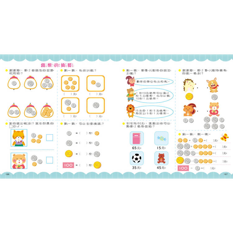 學前數學1000題【最新版】 學前數學1000題【最新版】