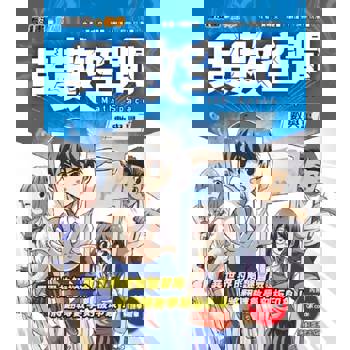 看漫畫學數學:異數空間 看漫畫學數學:異數空間