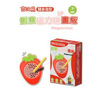 吉波鳥隨身造型 創意磁力珠畫板：草莓